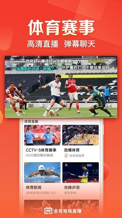 544tvapp下载