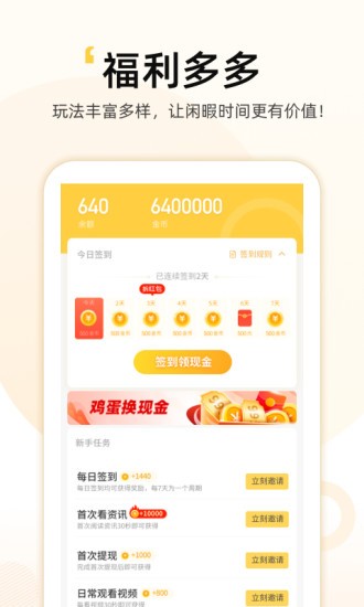 点点通短视频app最新升级版图1