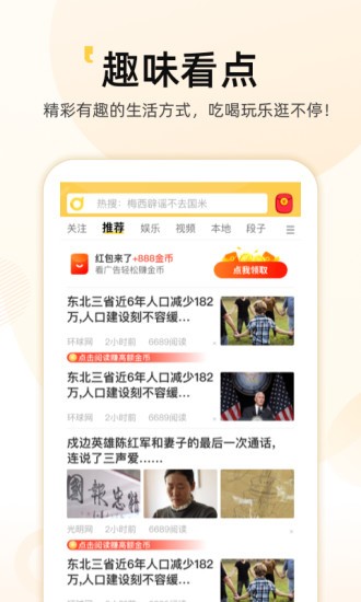 点点通短视频app最新升级版图2