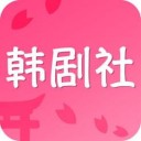 tsks韩剧社app官方安卓版