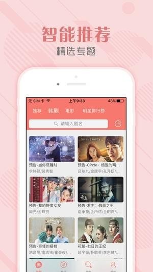 tsks韩剧社app官方安卓版图2