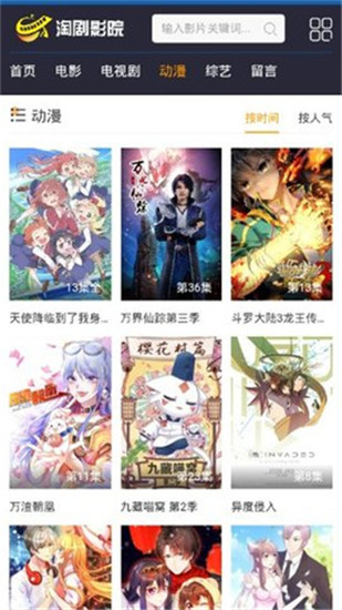 淘剧影院app2021手机版