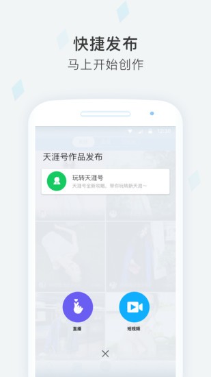 天涯论坛app官方手机版图2