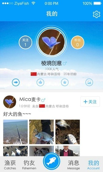 子牙钓鱼app华为手机版图2