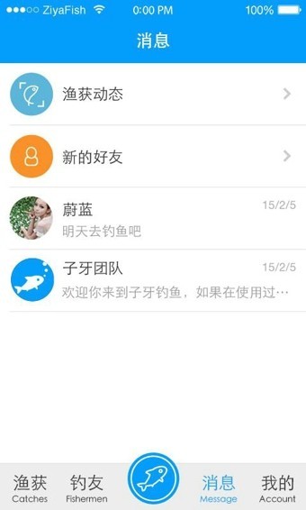 子牙钓鱼app华为手机版图1