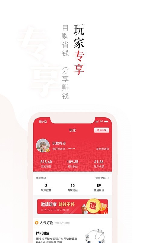 玩物得志app最新版图2