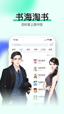 畅读书城app破解版