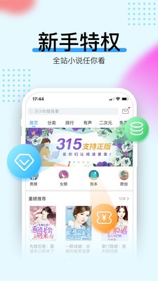 畅读书城app破解版图2