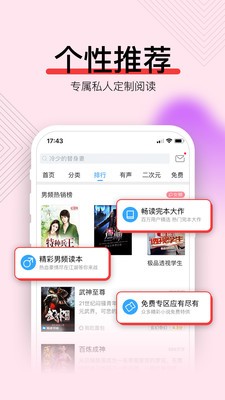 畅读书城app破解版图1