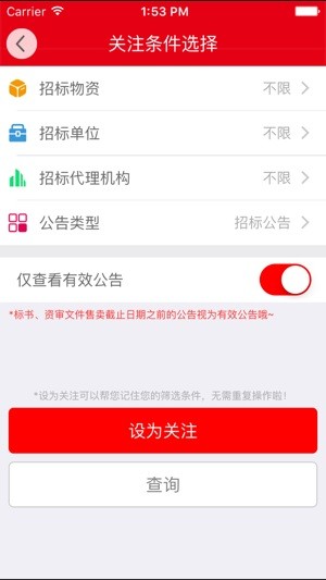 易派客app商务办公安卓版图2