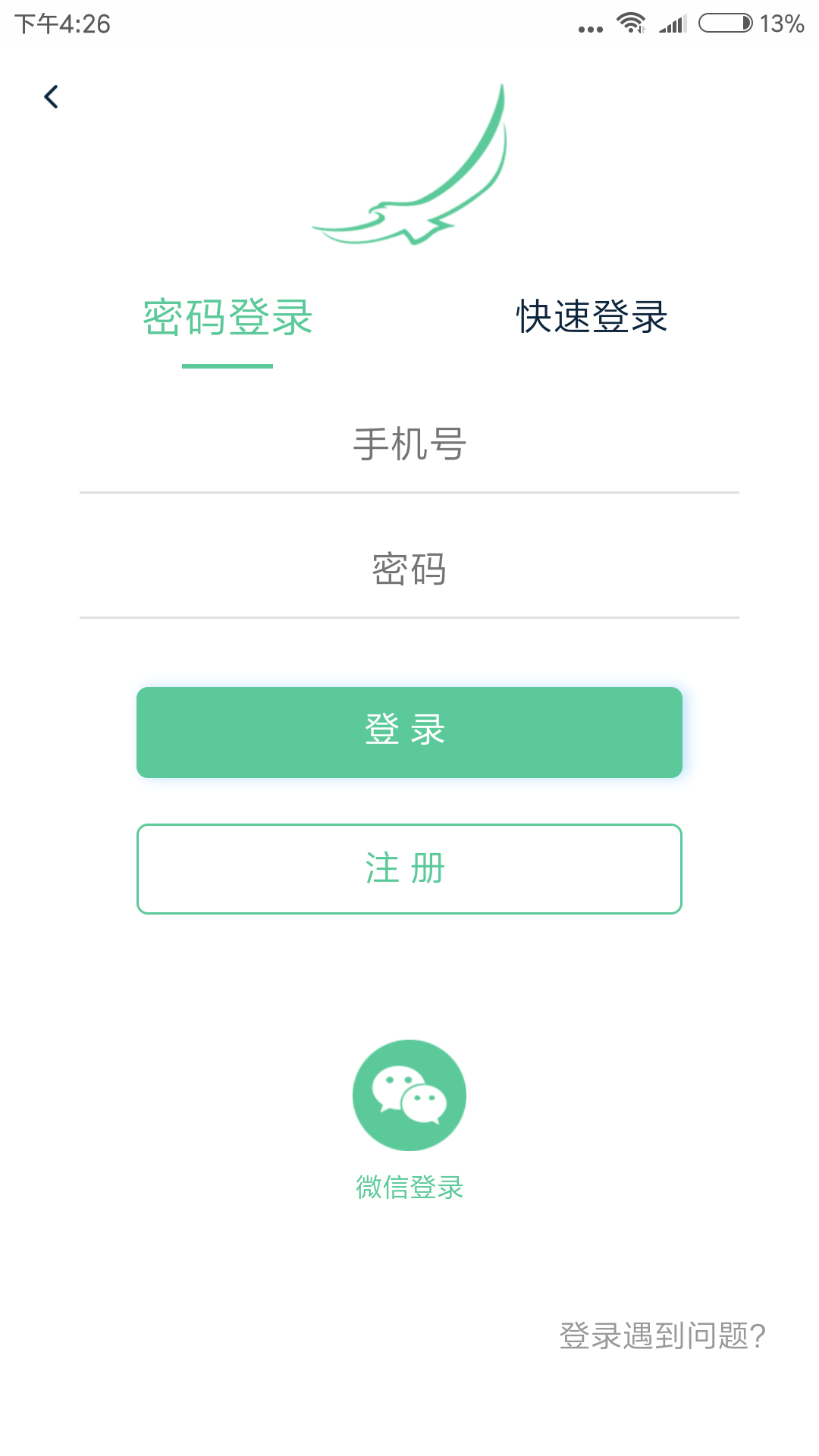 我的长白山app安卓版图2