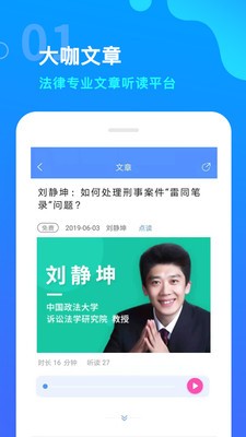 点睛网app安卓版图2