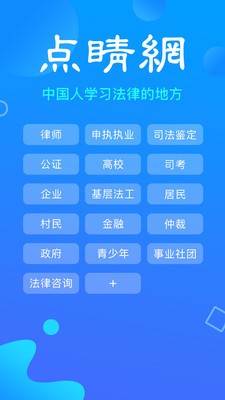 点睛网app安卓版图1