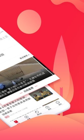 上游新闻app最新版图1