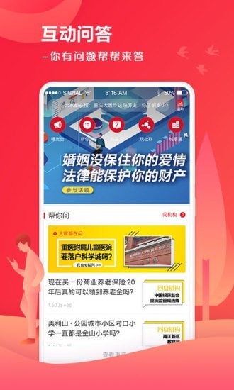 上游新闻app最新版图3