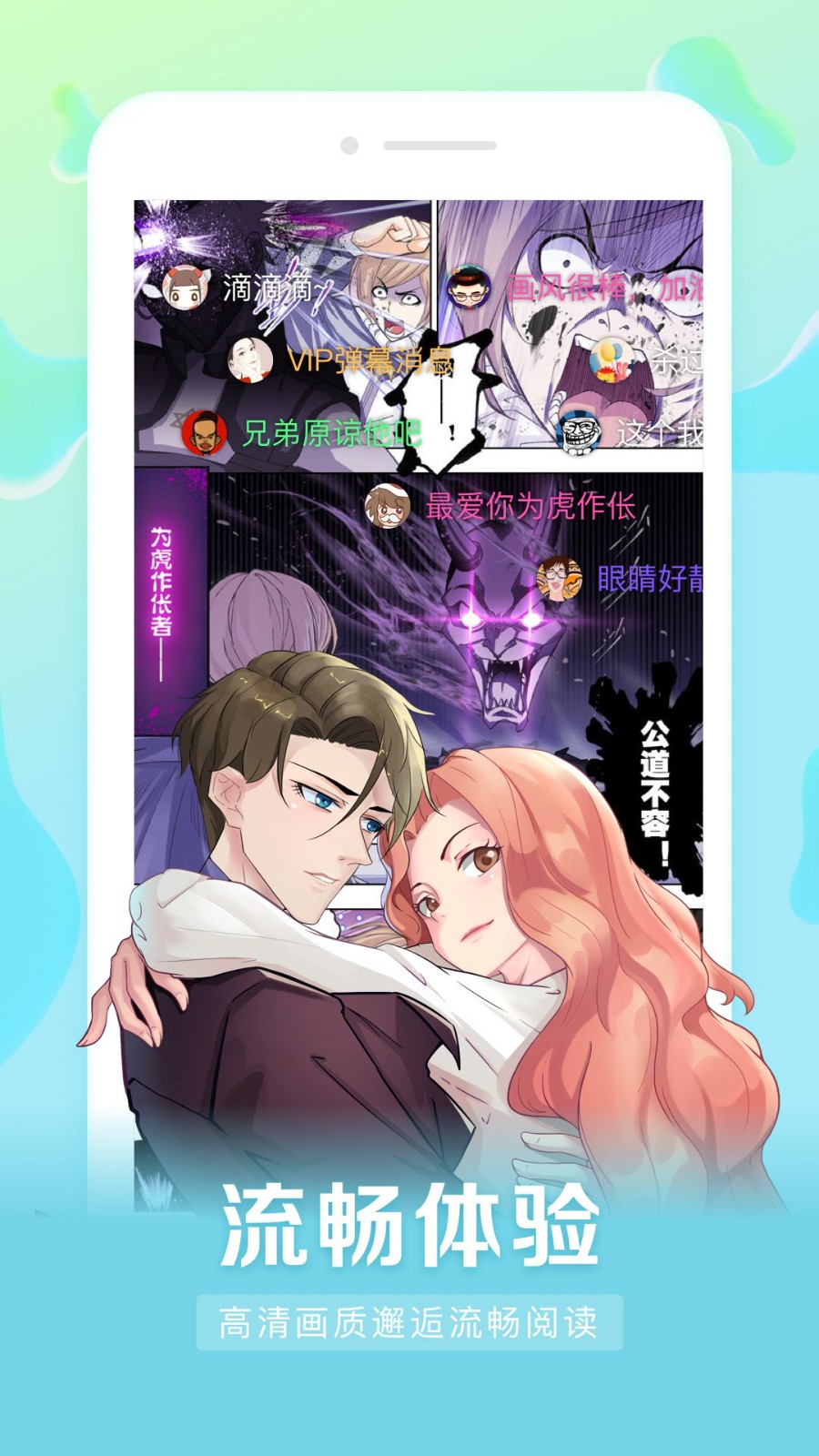 元尊漫画APP最新破解版图2