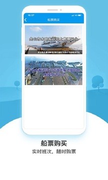 舟山公交最新官方版app图3