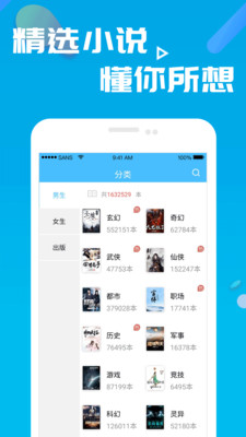 笔书阁app最新版图1