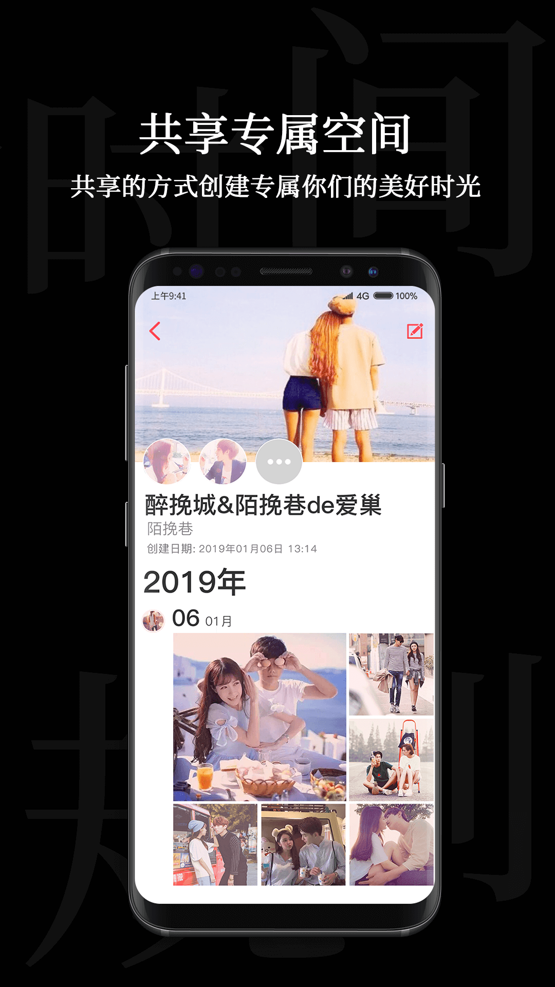 时间规划局软件最新版图3