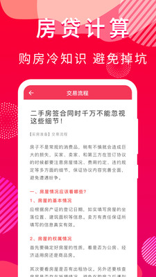 公积金计算器app2021最新版