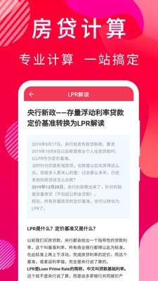 公积金计算器app2021最新版图2