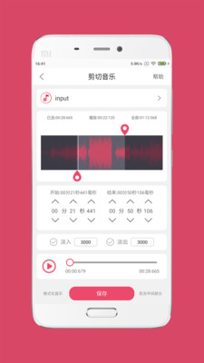 音乐剪辑大师app安卓版
