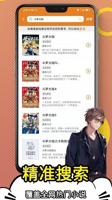 日更小说app手机版图3