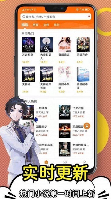 日更小说app手机版图4