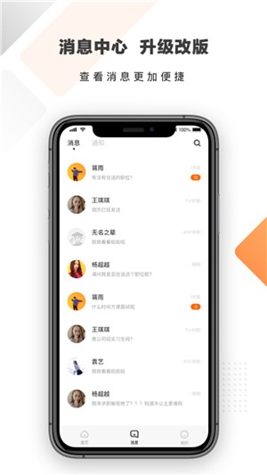 多米招聘app最新版