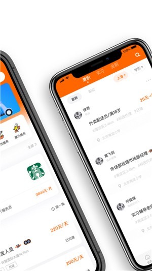 多米招聘app最新版图2