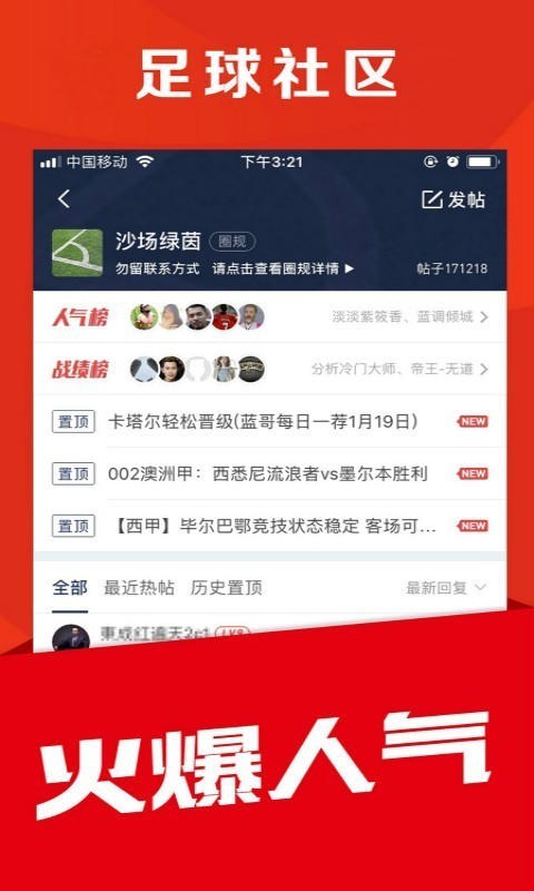 球球体育直播手机版图2