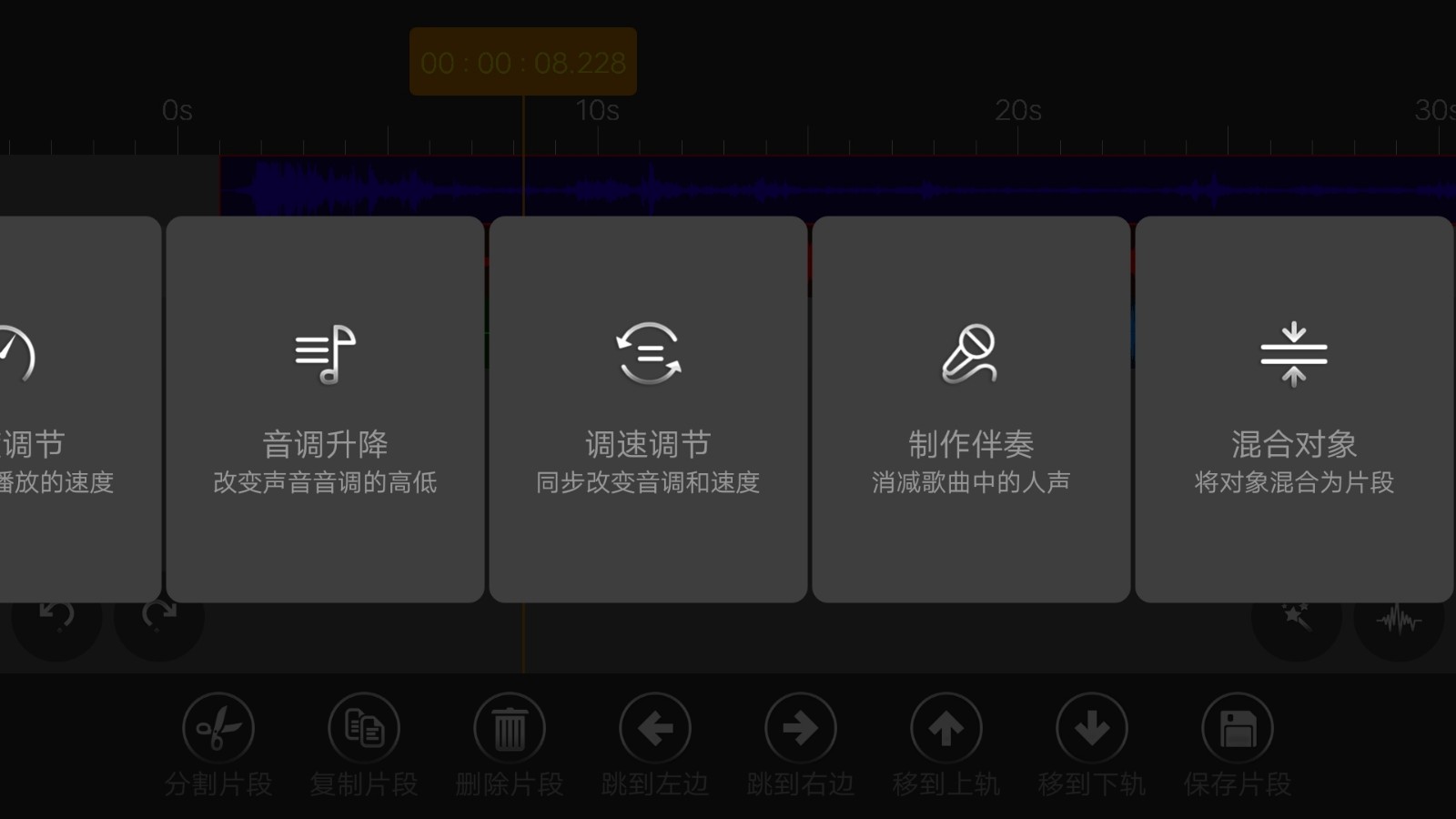 音频编辑器app安卓版图1