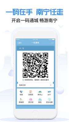 爱南宁app最新版图1