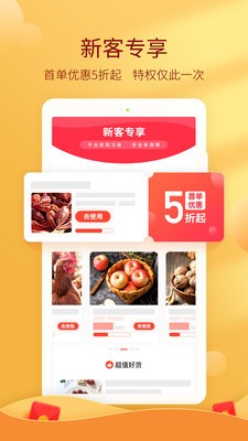 惠农网app手机版图3