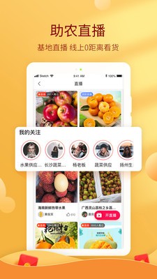 惠农网app手机版图2