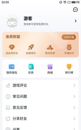 870游戏盒子app破解版图1