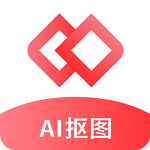 ai抠图app免费版