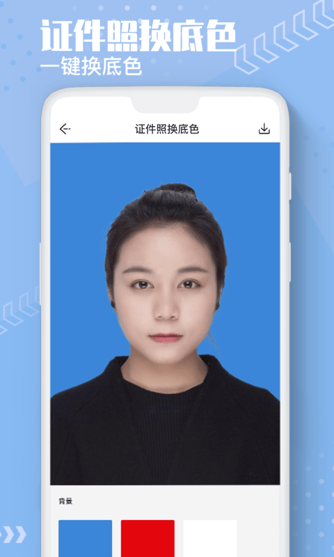 ai抠图app免费版图2