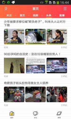 济源论坛app手机版图3