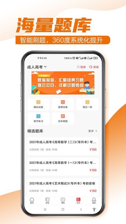 至优教育最新版图2