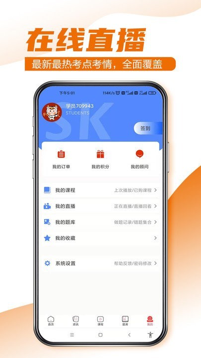 至优教育最新版图1