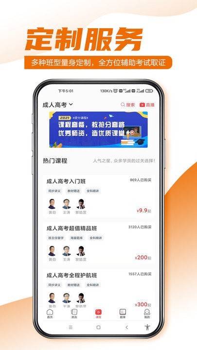 至优教育最新版图4