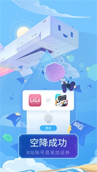 28288动漫app安卓版图1