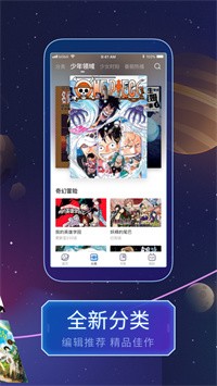 28288动漫app安卓版图2