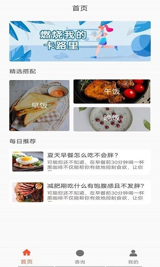 清晨健康日报app最新版图1