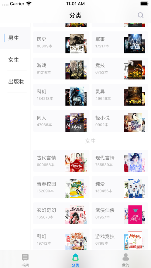 大美福书网app2021手机版图2