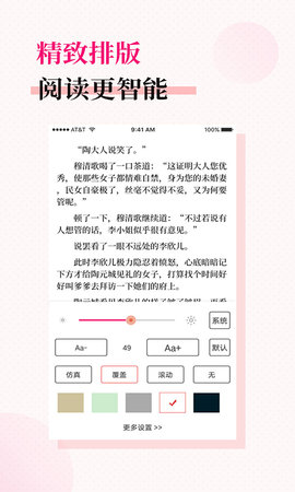 大美福书网app2021手机版