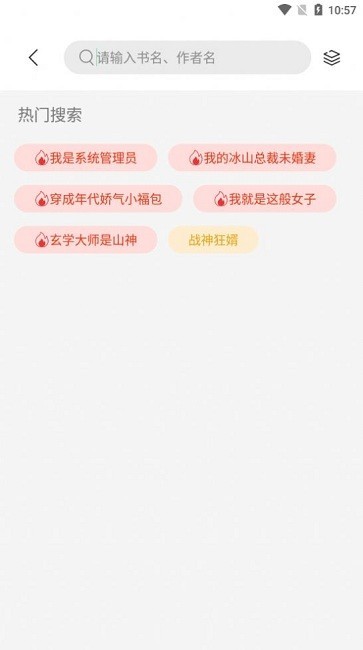 蓝悦阅读app最新版图1