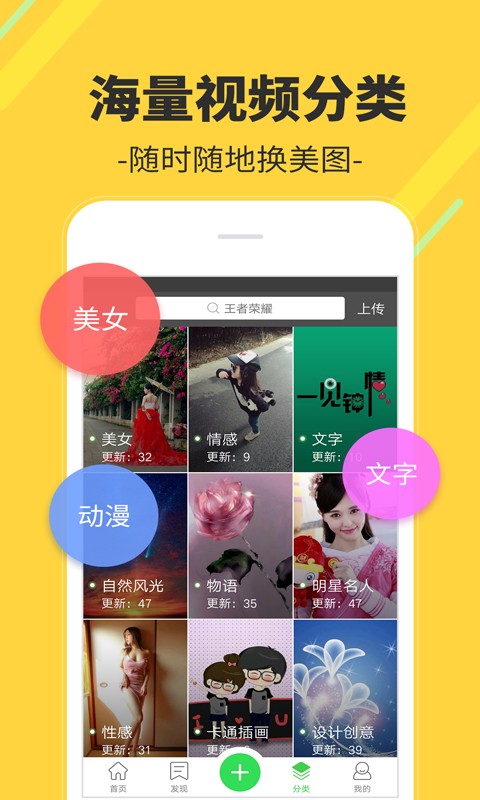 视频桌面app安卓版图2