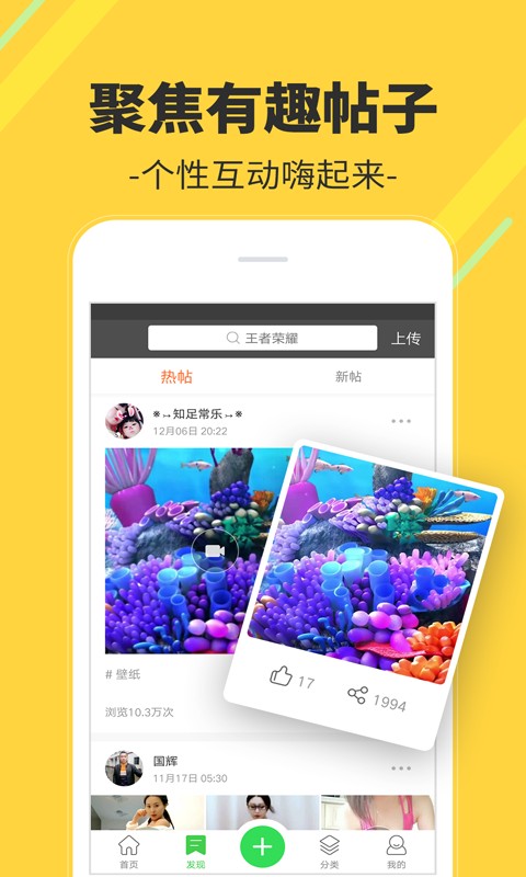 视频桌面app安卓版图3